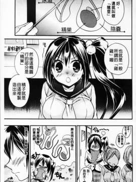 [椿屋めぐる] 破廉恥乙女_MMScan061_065