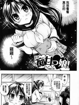 [椿屋めぐる] 破廉恥乙女_MMScan061_066
