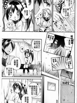 [椿屋めぐる] 破廉恥乙女_MMScan061_067