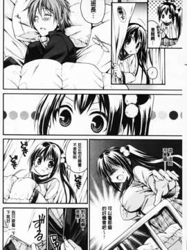 [椿屋めぐる] 破廉恥乙女_MMScan061_068