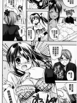 [椿屋めぐる] 破廉恥乙女_MMScan061_072