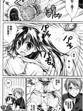 [椿屋めぐる] 破廉恥乙女_MMScan061_082