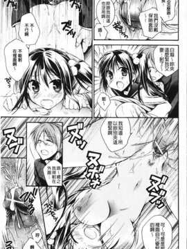 [椿屋めぐる] 破廉恥乙女_MMScan061_083