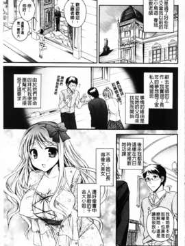 [椿屋めぐる] 破廉恥乙女_MMScan061_089