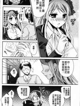 [椿屋めぐる] 破廉恥乙女_MMScan061_092