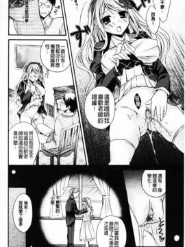 [椿屋めぐる] 破廉恥乙女_MMScan061_094