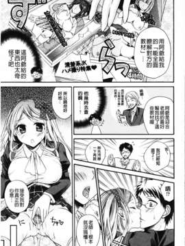[椿屋めぐる] 破廉恥乙女_MMScan061_095