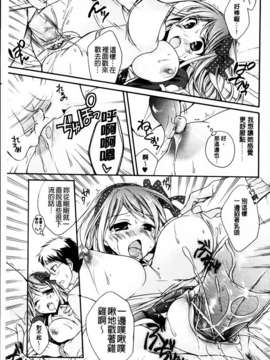[椿屋めぐる] 破廉恥乙女_MMScan061_099