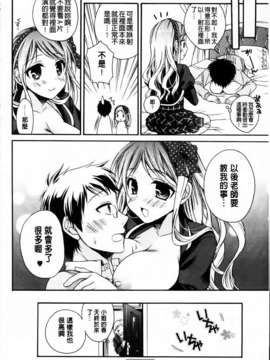 [椿屋めぐる] 破廉恥乙女_MMScan061_102