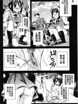 [椿屋めぐる] 破廉恥乙女_MMScan061_104