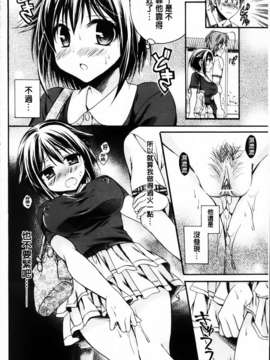 [椿屋めぐる] 破廉恥乙女_MMScan061_106