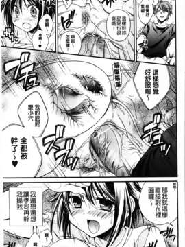 [椿屋めぐる] 破廉恥乙女_MMScan061_119