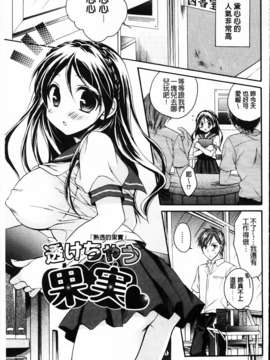 [椿屋めぐる] 破廉恥乙女_MMScan061_121