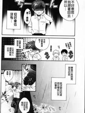 [椿屋めぐる] 破廉恥乙女_MMScan061_124