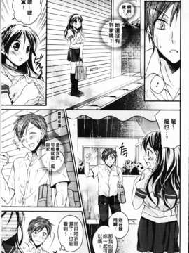 [椿屋めぐる] 破廉恥乙女_MMScan061_125