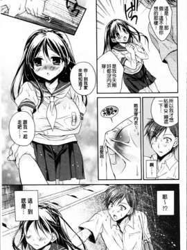 [椿屋めぐる] 破廉恥乙女_MMScan061_127