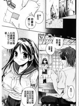 [椿屋めぐる] 破廉恥乙女_MMScan061_129