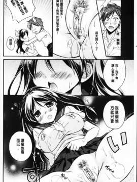 [椿屋めぐる] 破廉恥乙女_MMScan061_132