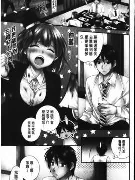 [椿屋めぐる] 破廉恥乙女_MMScan061_141