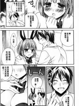 [椿屋めぐる] 破廉恥乙女_MMScan061_145