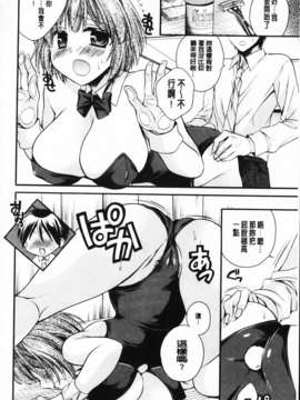 [椿屋めぐる] 破廉恥乙女_MMScan061_148