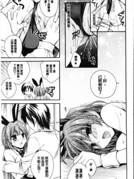 [椿屋めぐる] 破廉恥乙女_MMScan061_151