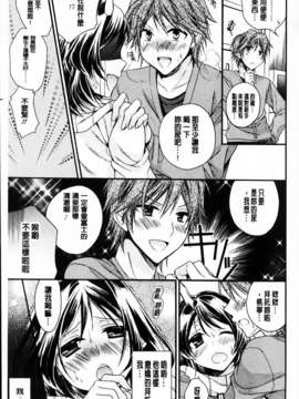 [椿屋めぐる] 破廉恥乙女_MMScan061_163