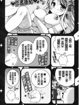 [椿屋めぐる] 破廉恥乙女_MMScan061_178