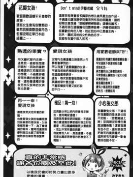 [椿屋めぐる] 破廉恥乙女_MMScan061_179