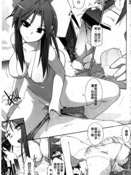 [灯ひでかず]よりどりEcstasy!!(新視界)_img001