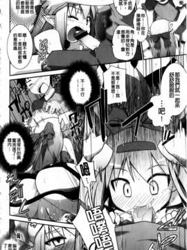 [灯ひでかず]よりどりEcstasy!!(新視界)_img012