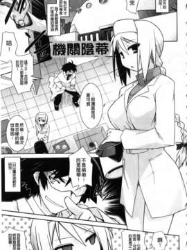[灯ひでかず]よりどりEcstasy!!(新視界)_img023