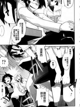 [灯ひでかず]よりどりEcstasy!!(新視界)_img045