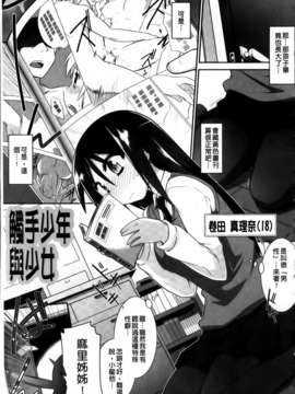 [灯ひでかず]よりどりEcstasy!!(新視界)_img083