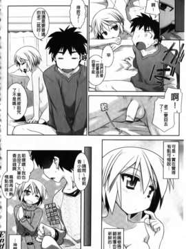 [灯ひでかず]よりどりEcstasy!!(新視界)_img124