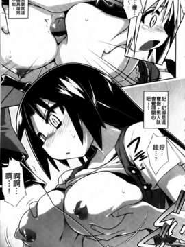 [灯ひでかず]よりどりEcstasy!!(新視界)_img135