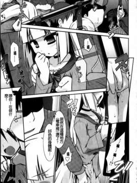 [灯ひでかず]よりどりEcstasy!!(新視界)_img171