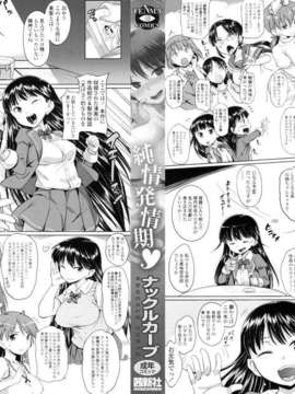 [ナックルカーブ] 純情発情期_002