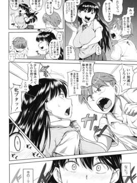 [ナックルカーブ] 純情発情期_012