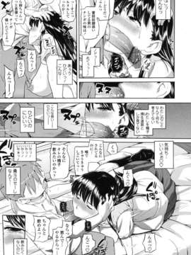 [ナックルカーブ] 純情発情期_019