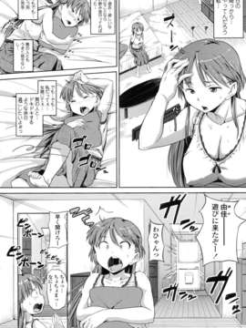 [ナックルカーブ] 純情発情期_030
