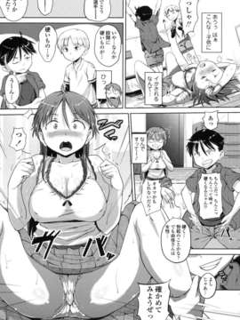 [ナックルカーブ] 純情発情期_037