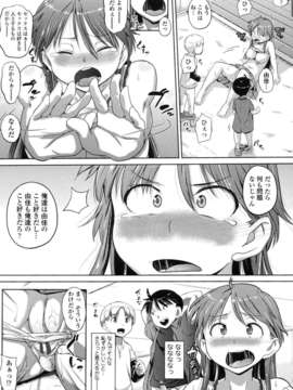 [ナックルカーブ] 純情発情期_045