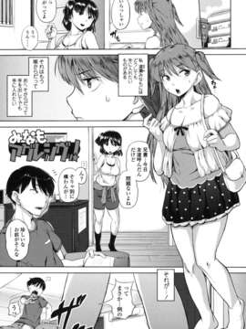 [ナックルカーブ] 純情発情期_053