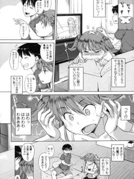 [ナックルカーブ] 純情発情期_060