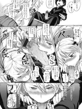 [ナックルカーブ] 純情発情期_086