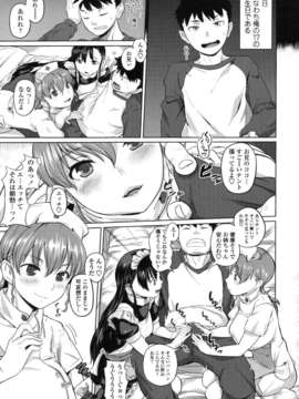 [ナックルカーブ] 純情発情期_103