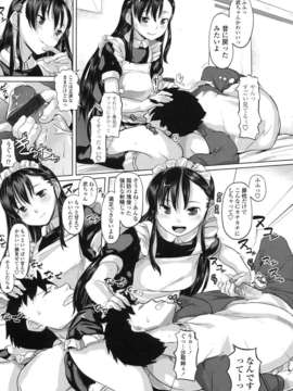[ナックルカーブ] 純情発情期_109