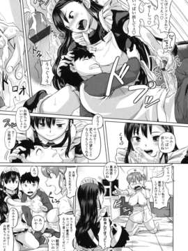 [ナックルカーブ] 純情発情期_111
