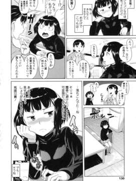 [ナックルカーブ] 純情発情期_130